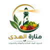 شركة منارة الهدى